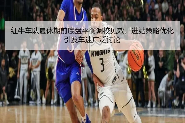 hong-niu-che-dui-xia-xiu-qi-qian-di-pan-ping-heng-diao-xiao-jian-xiao-jin-zhan-ce-lve-you-hua-yin-fa-che-mi-guang-fan-2-263.jpg